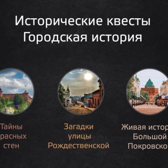 Городская история
