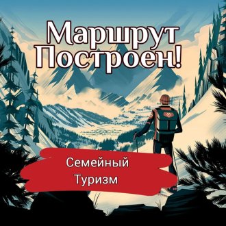 Маршрут Построен. Смоленск Экскурсии