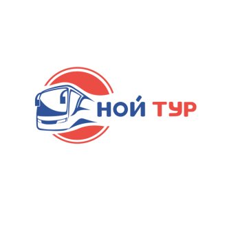 Ной тур