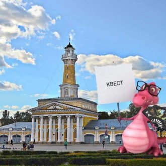Квесты и экскурсии в Костроме