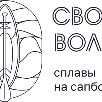 «Своя волна» туры, сплавы