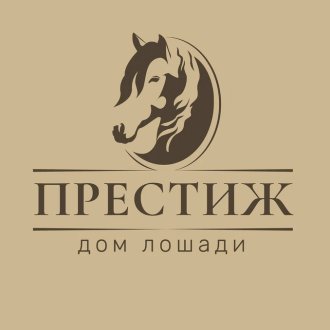 Конноспортивный клуб "Престиж"