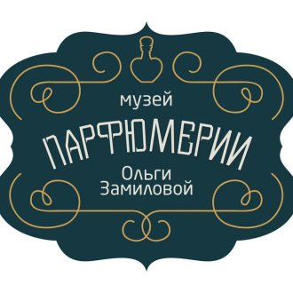 Музей парфюмерии Ольги Замиловой
