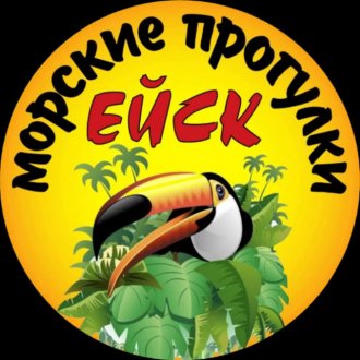 Катер Бали. Морские прогулки Ейск.