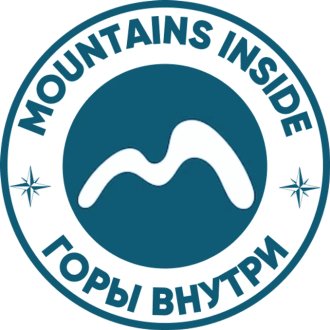 Турклуб "Горы внутри"