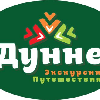 Клуб путешествий "Дунне"