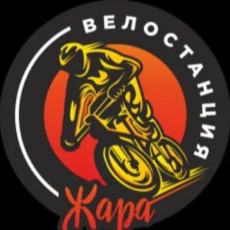 Велостанция Жара