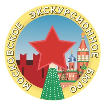 Московское Экскурсионное Бюро