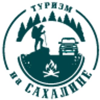Туризм на Сахалине