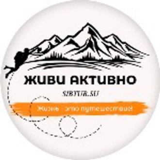 Живи активно!