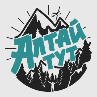 Алтай Тут
