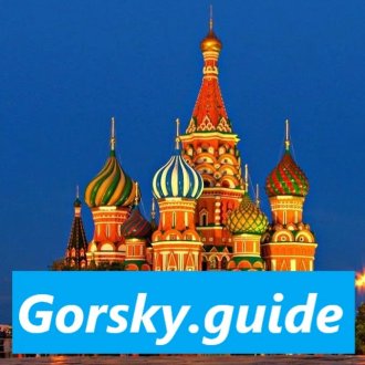 Gorsky.guide