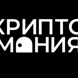 Криптомания - квест в реальности