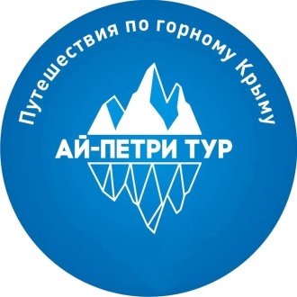 Ай-Петри Тур