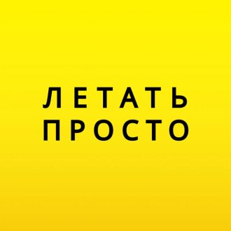 «Летать просто» Полеты на параплане с инструктором