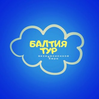 Балтия тур