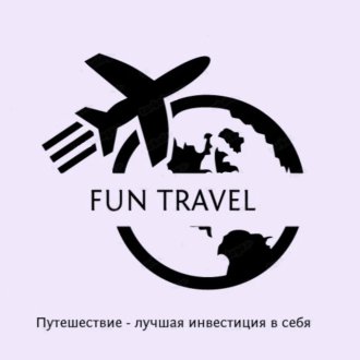 FUN TRAVEL - Авторские Туры