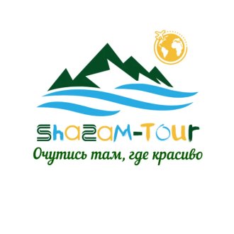 Шазам-тур