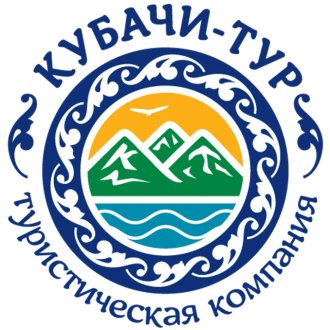 Туристическая компания "Кубачи-Тур"
