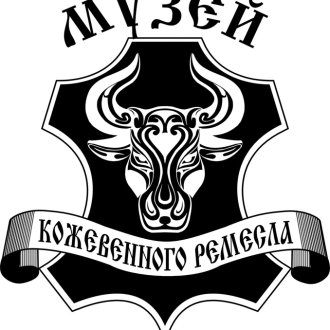 Музей мастерская кожевенного ремесла