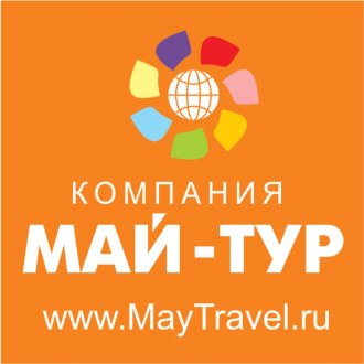 Компания МАЙ-ТУР