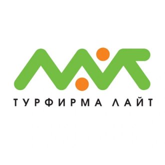 Турфирма Лайт