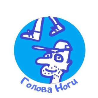 Туристский проект "ГоловаНоги"