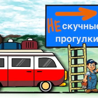 Нескучные прогулки - экскурсии по Саратову и Саратовской области