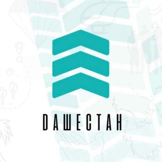 ДАШЕСТАН