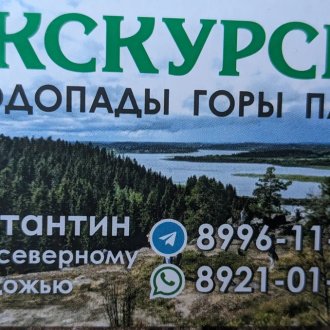 Экскурсии по северному Приладожью (Карелия)