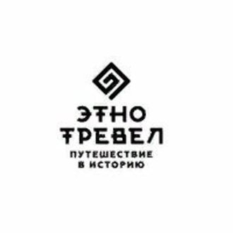 Этнотревел