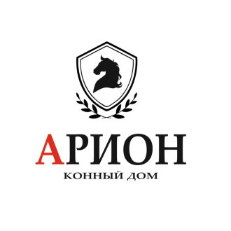 Конный дом "Арион"